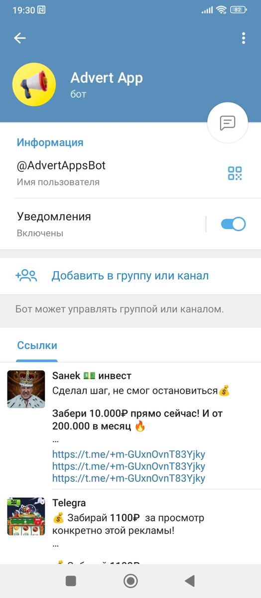 Так выглядит бот для заработка