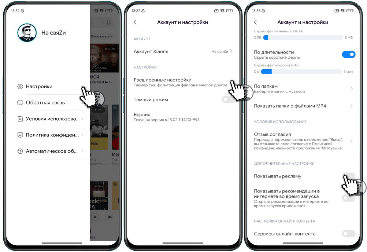 Как отключить рекламу на Xiaomi. Полное руководство по настройкам в MIUI  14. | На свяZи | Дзен