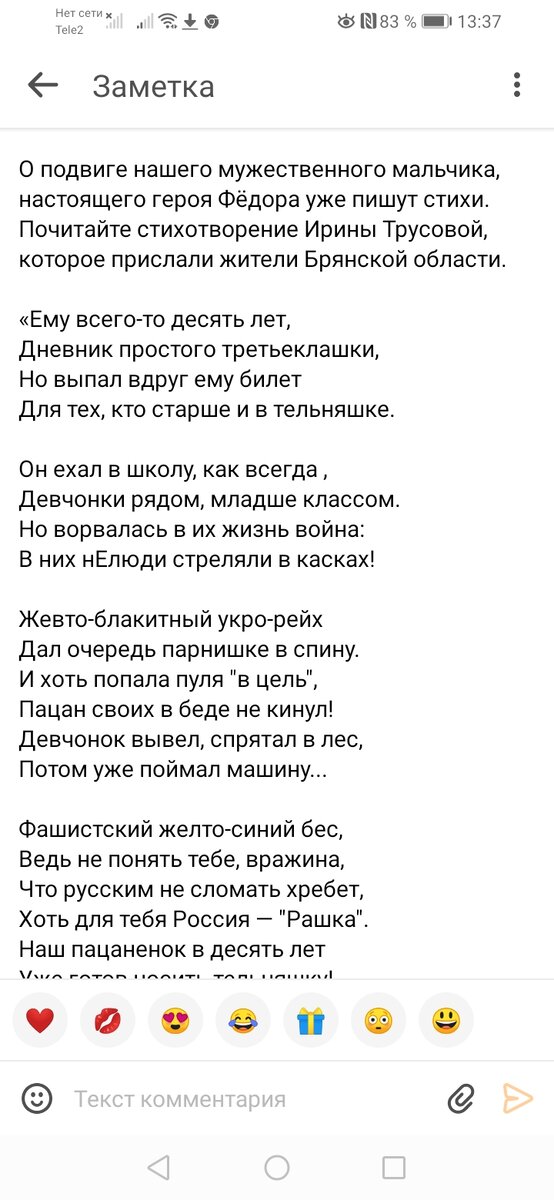 С сайта Одноклассники, страница губернатора А. В. Богомаза
