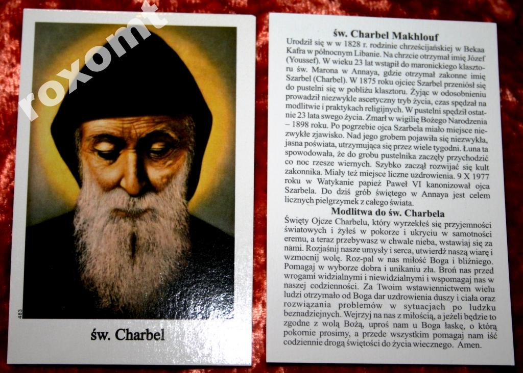 24 ИЮЛЯ. Святой Шарбель Махлуф, священник - Католическая Церковь Кузбасса