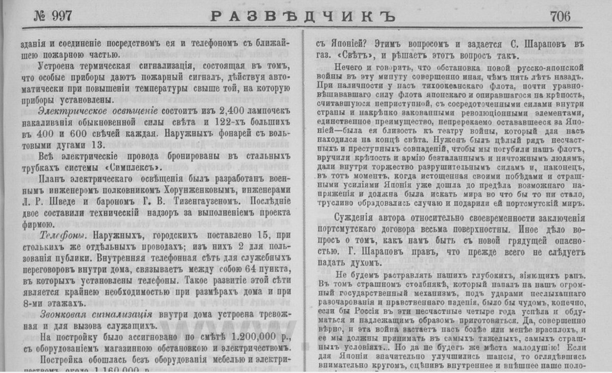 История Дома Ленинградской торговли - бывшего магазина Гвардейского  экономического общества. 90 фотографий. | Живу в Петербурге по причине  Восторга! | Дзен