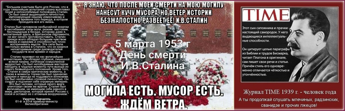 5 марта 1953 г умер И.В.Сталин...В одночасье закончилась целая  эпоха...Великая эпоха... | ParaskevaMakosh (дочь ЛенаПятница) | Дзен