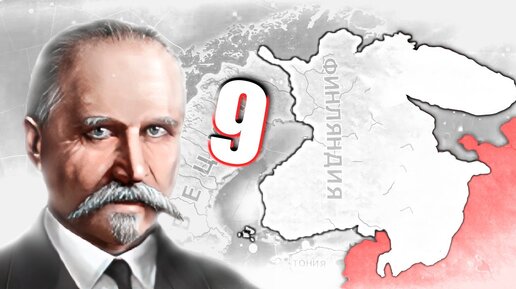 БИТВА ЗА МУРМАНСК В Hearts of Iron 4: Total War #9 - Финляндия и Зимняя Война