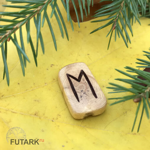 Руна Эвас (Сергей Эспе)