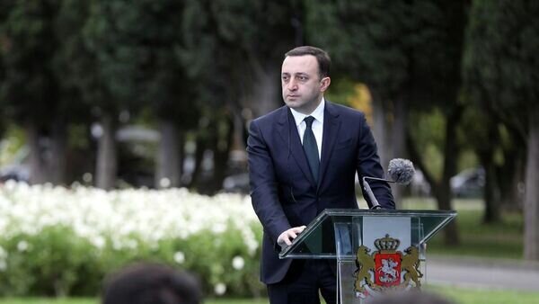    © Government of Georgia