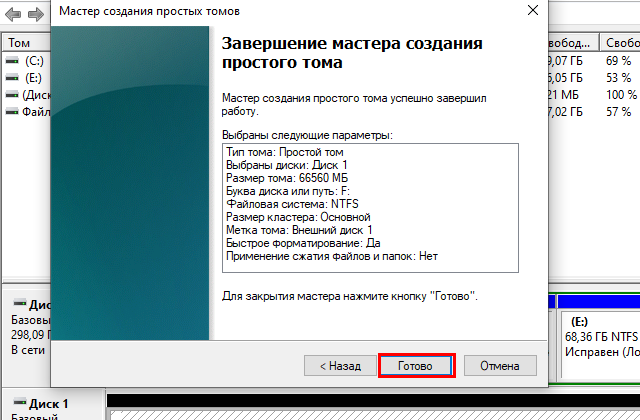 Шаг 2: Запись образа на диск