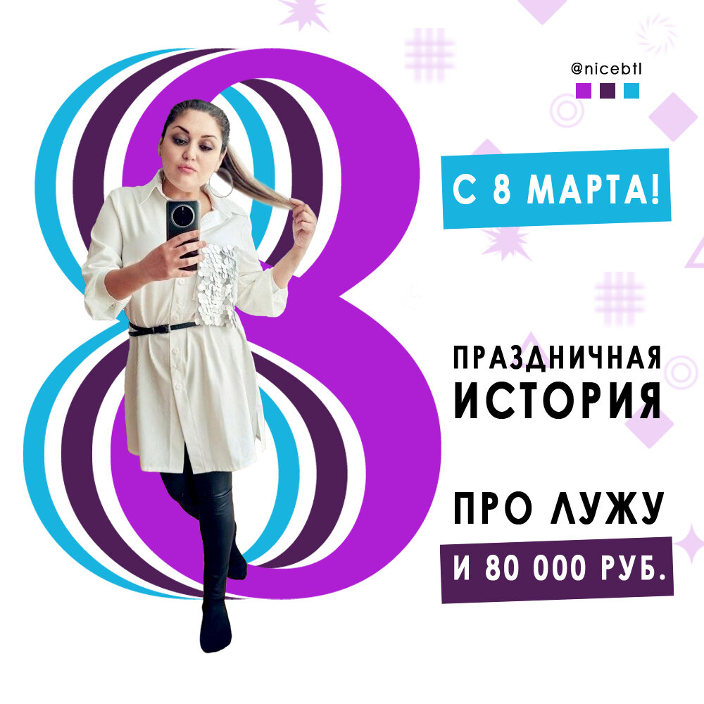Чтобы вам было что почитать на канале моего агентства NICE, я, Елена Мамедова, вспоминаю для вас истории из рабочей жизни. 