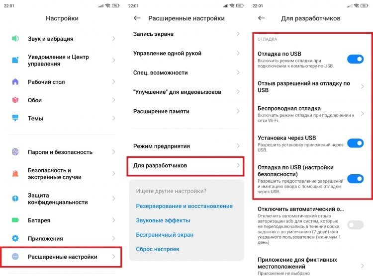    Активируйте отладку по USB, прежде чем подключать смартфон к ПК