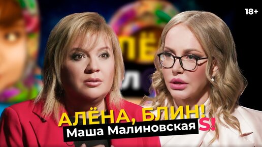 Марина малиновская порно