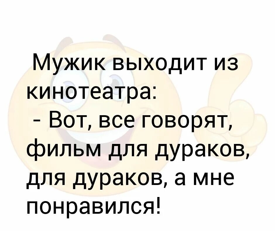 Тот самый анекдот