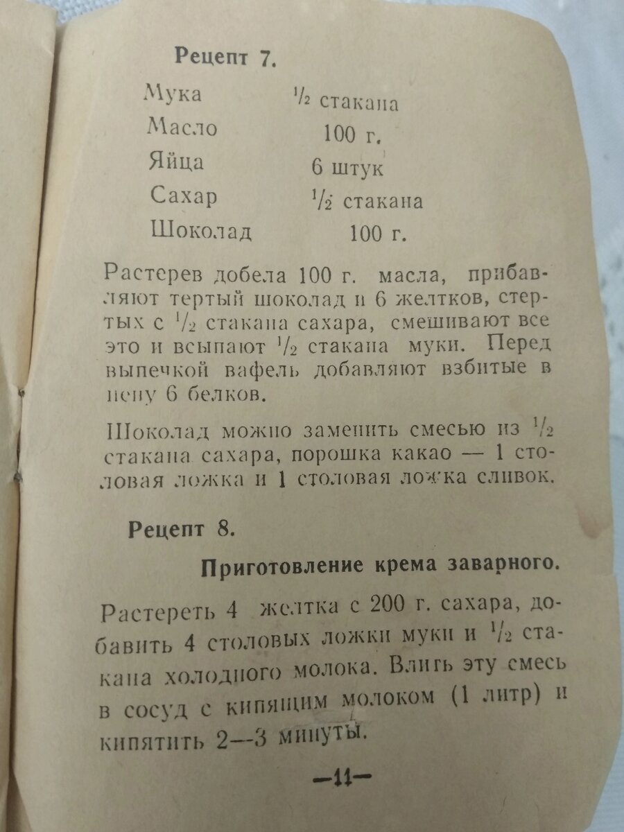 Советские вафли рецепт на маргарине. Вафли как раньше рецепт.
