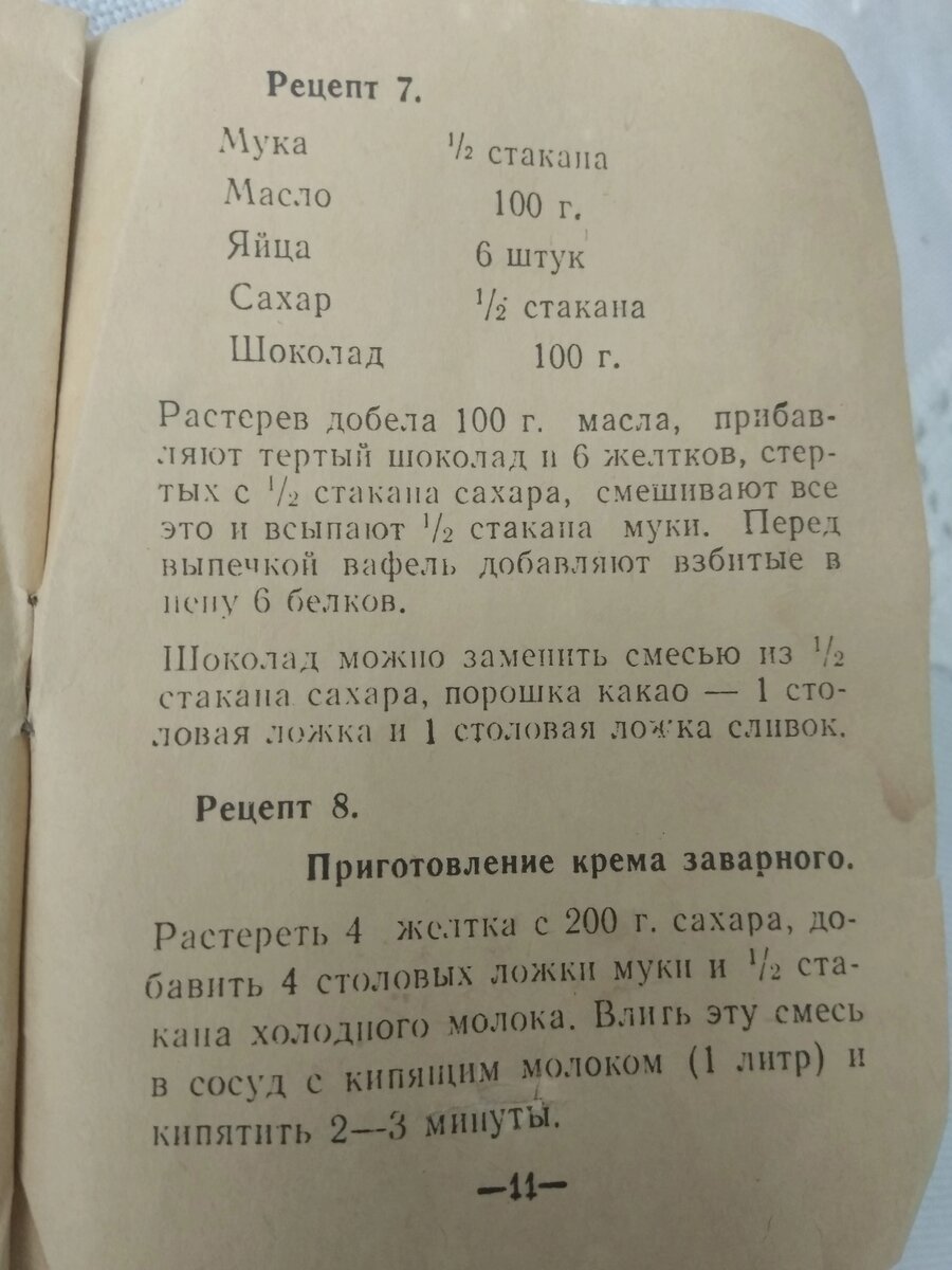 Вафли классические из СССР