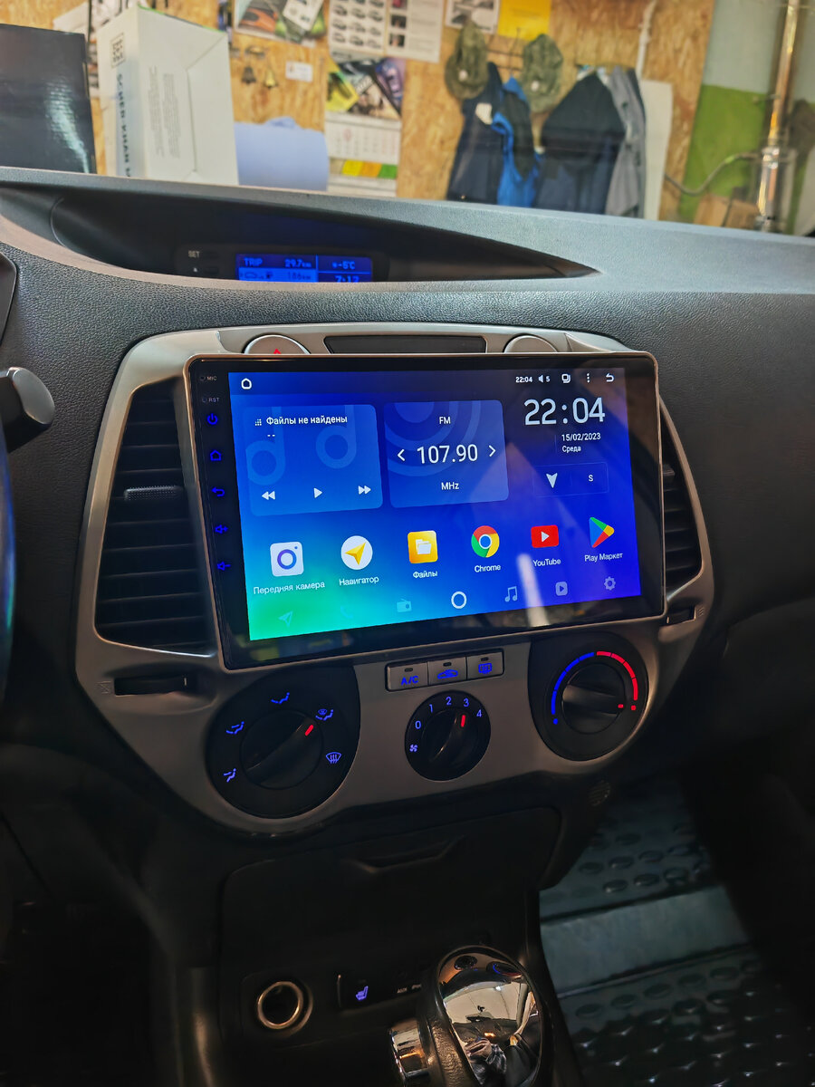 Так это выглядит в реальном автомобиле на примере Hyundai i20