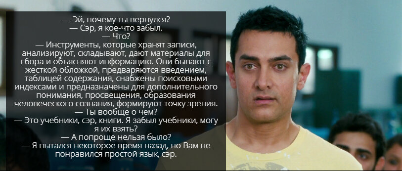 к/ф "Три идиота". Рекомендатьон к просмотру