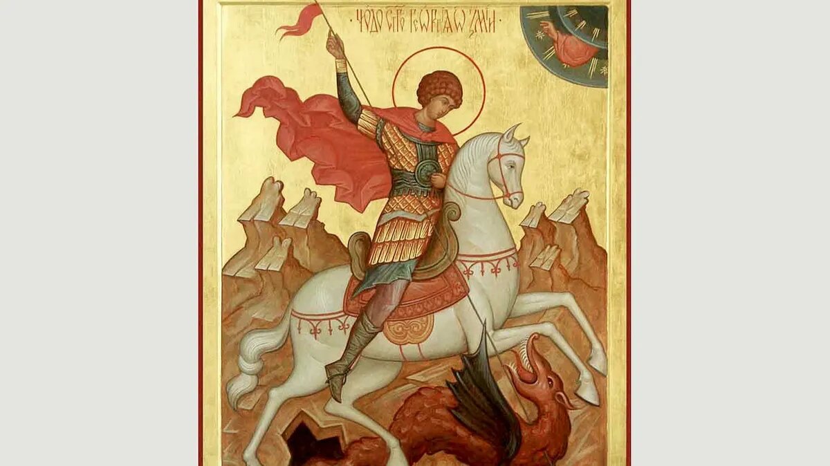 Георгий Победоносец. Фото: azbyka.ru