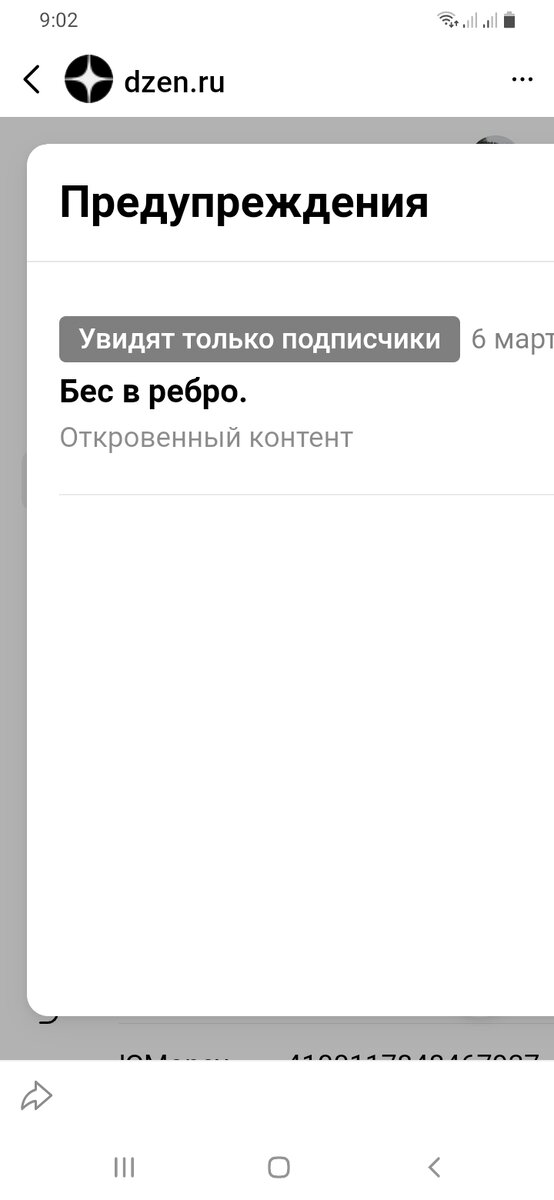 Скрин фото автора