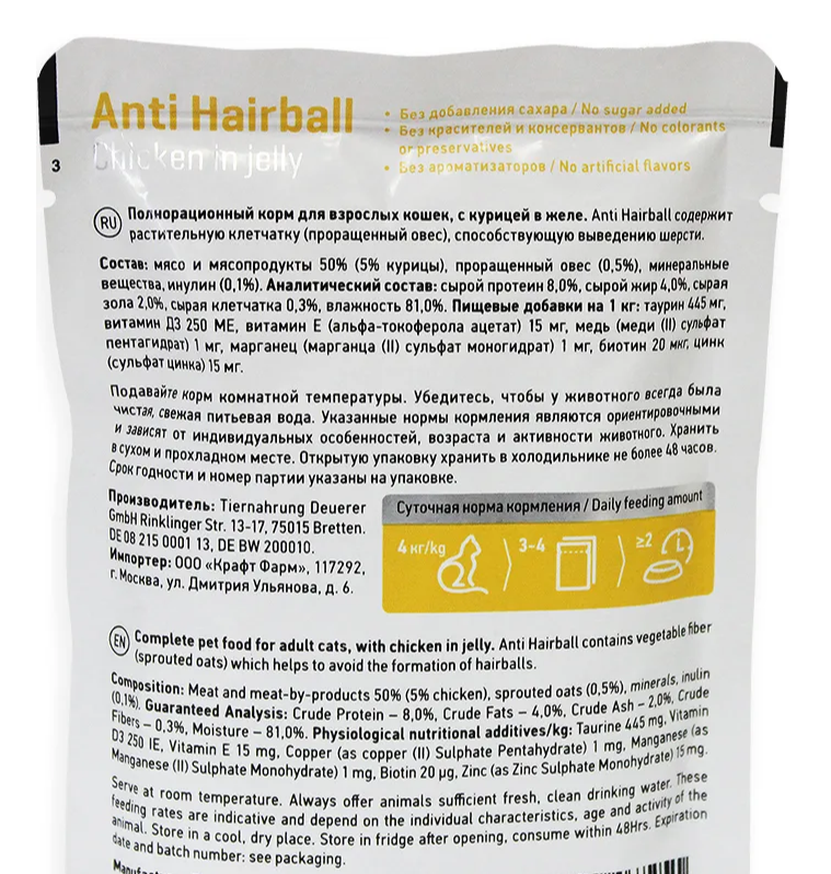 Жидкий корм для кошек, паучи CRAFT Farm Anti hairball с кусочками курицы в желе