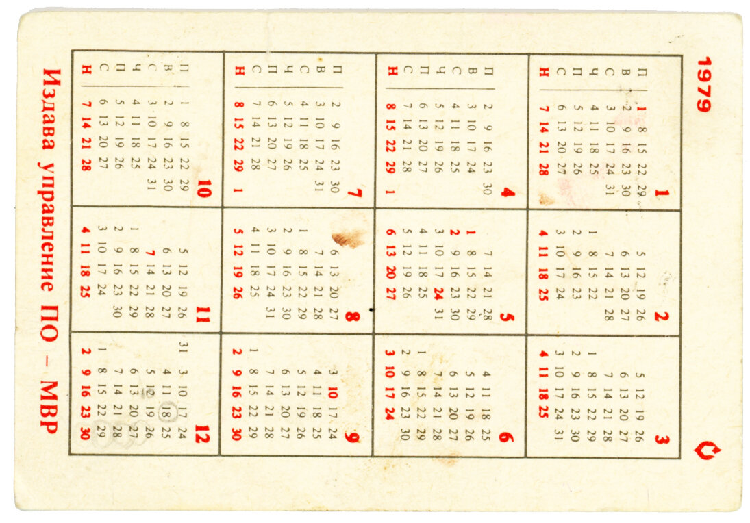 Продолжаю обзоры своей большой коллекции карманных календарей, собранной в школе в 80-е годы прошлого века.-1-2