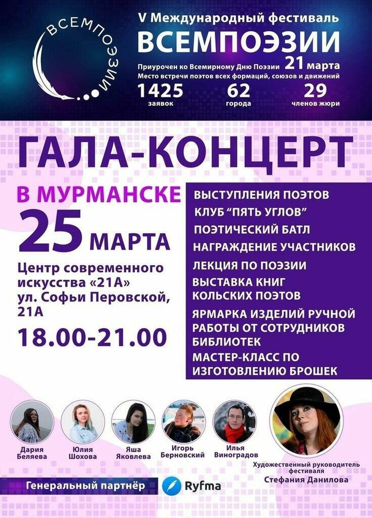 Фото: https://vk.com/murmannauchka