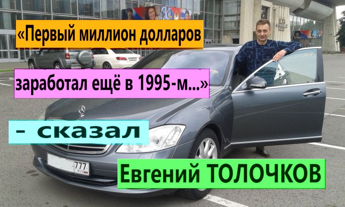 «Позитивное настроение - залог успеха в предпринимательстве!» Фото из личного альбома Евгения Толочкова
