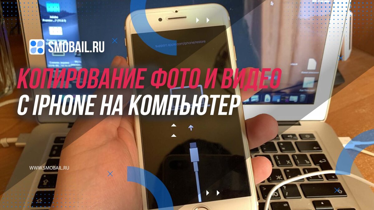 Как перенести фотографии с компьютера на iPhone