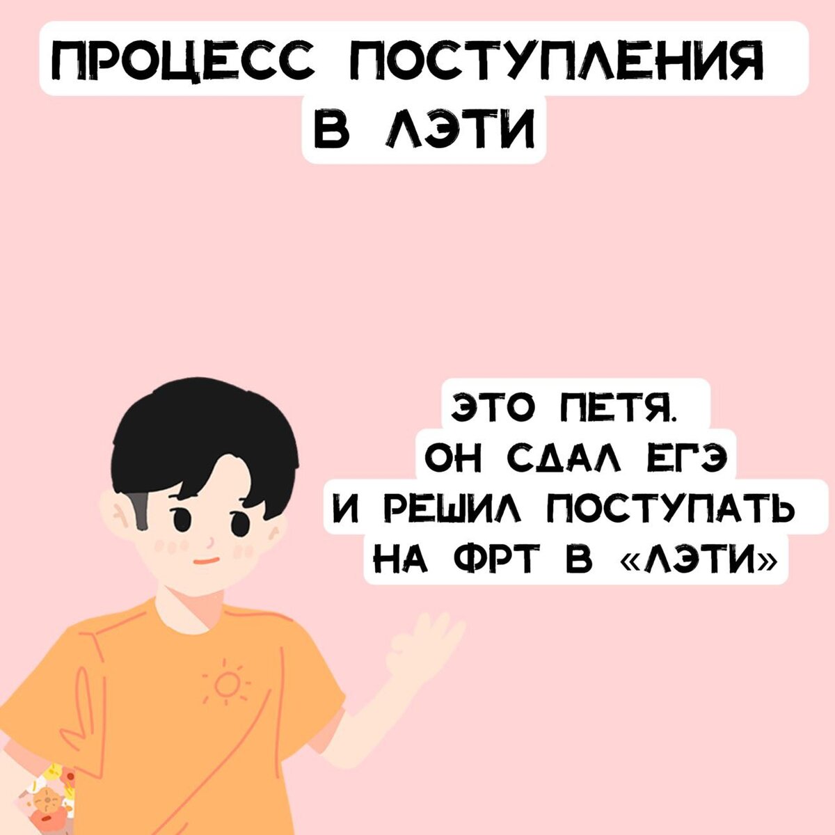 Учебный план фрт лэти