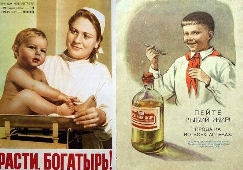 Фото с ресурса: ziv.ru. Пользу рыбьего жира активно  рекламировали.