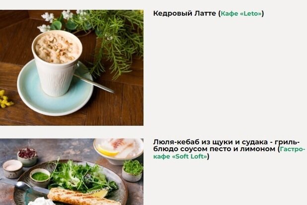     фото: tour.tomsk.life/gastrocard