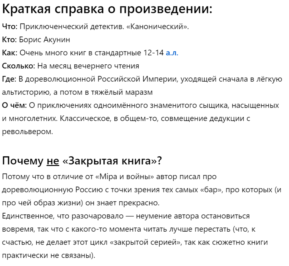 Вы решились написать о любимой книге. Посоветовать. Но как это сделать? Ведь «рассказать знакомому» — не проблема. Проблема — заинтересовать любимой книгой незнакомца.-2