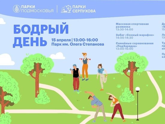     Фото из официального аккаунта МАУК «Парки Серпухова» в сети «ВКонтакте»