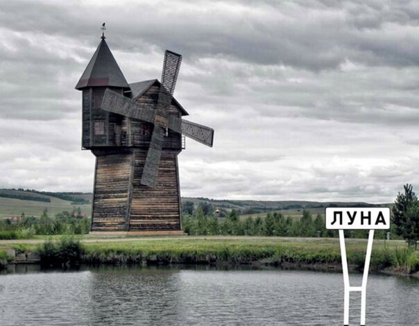    На карте «космических» названий страны есть два поселка из Оренбургской области Андрей Севостьянов