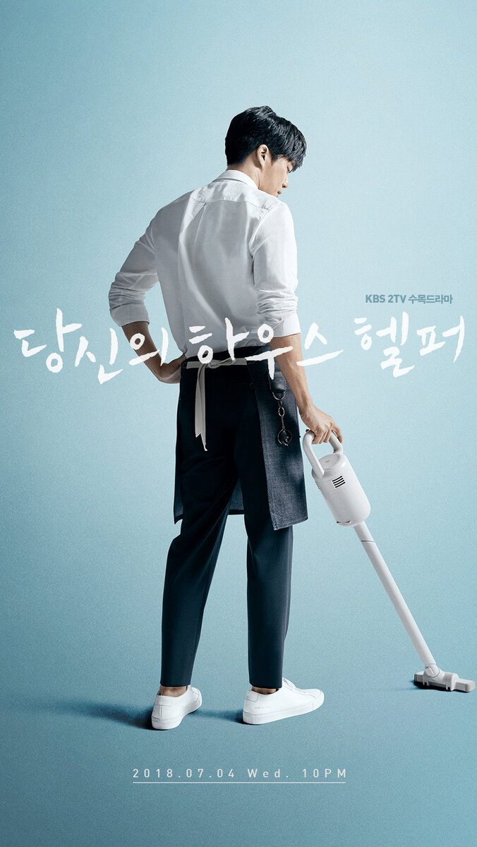 Ваш помощник по дому