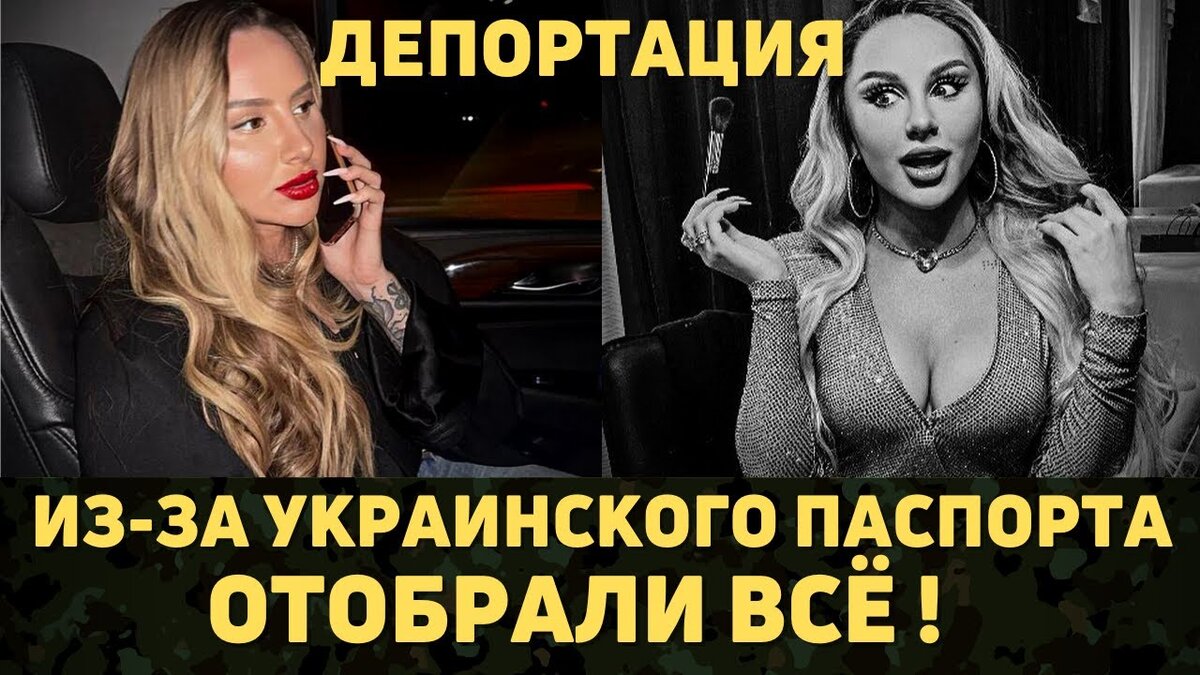 анну асти лишили гражданства