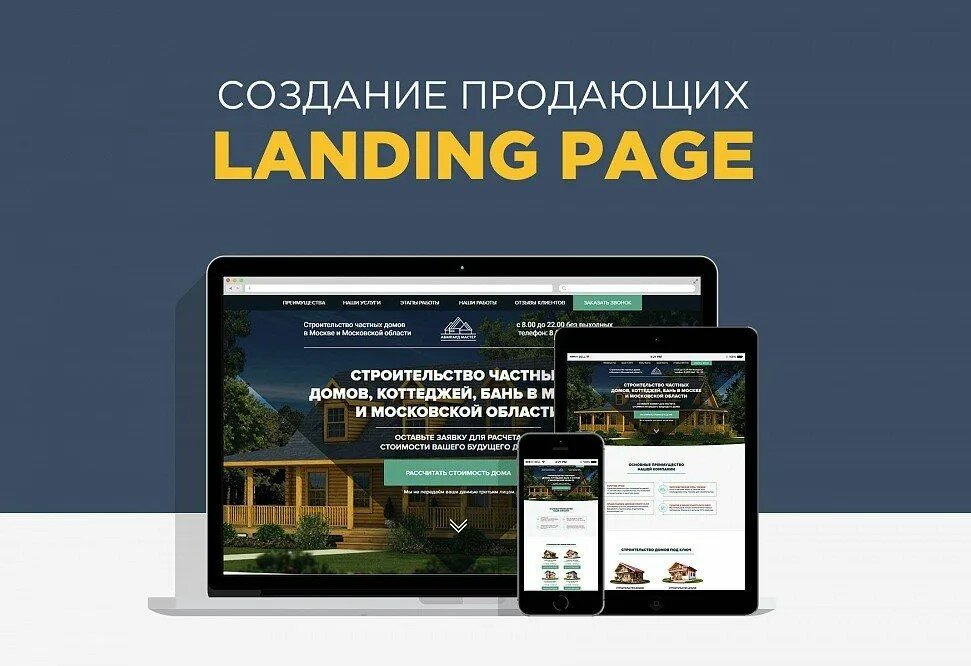 Фото: adrenaline.by, фото может носить иллюстрационный характер, Современная разработка Landing Page