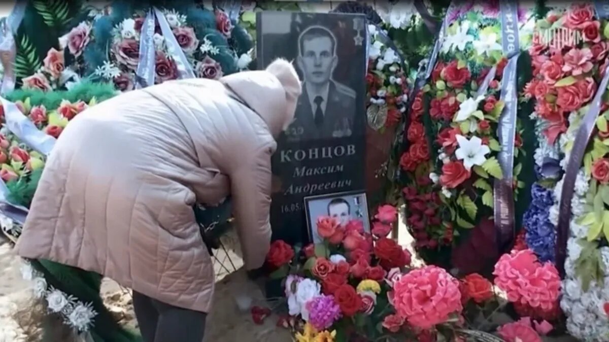 Могила Максима Концова. Фото: кадр из видео