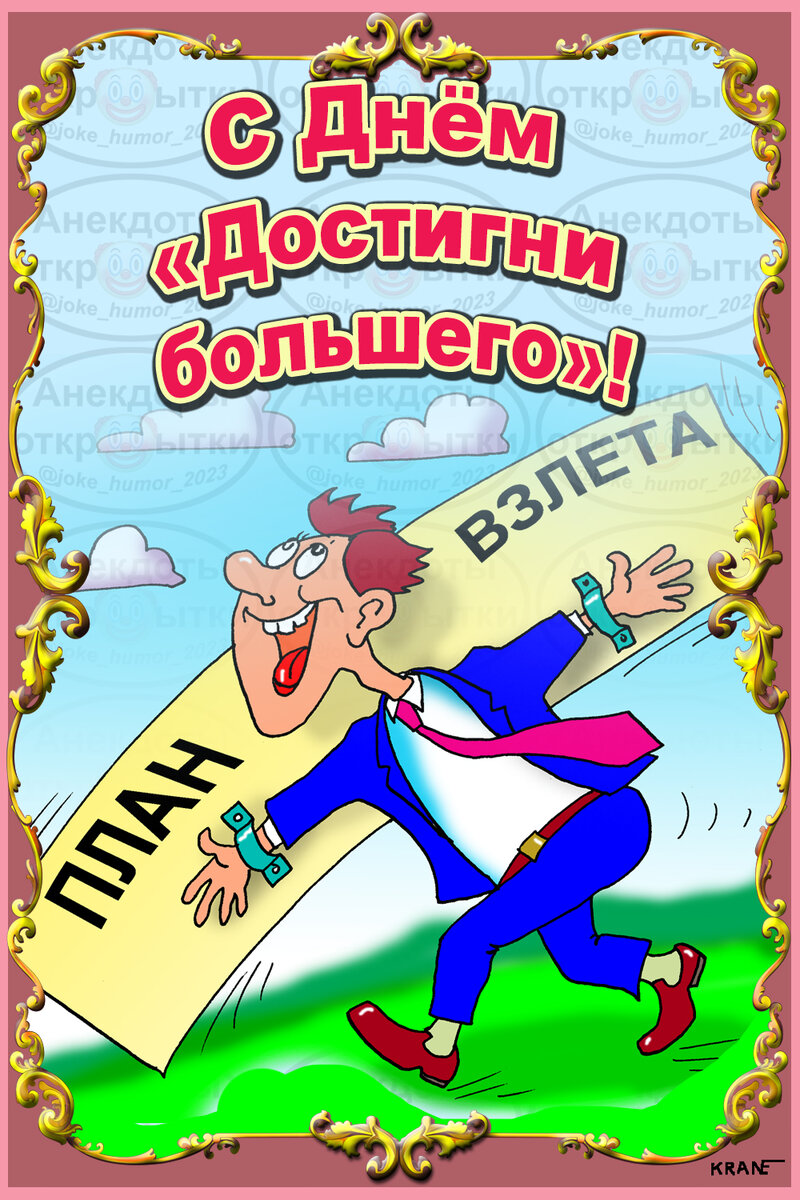 Открытки с юмором поздравления