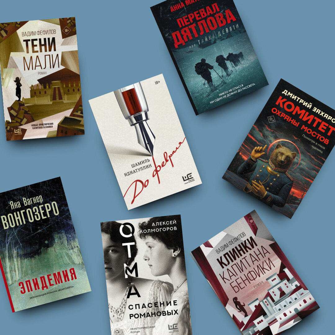 Кабре я исповедуюсь книга. Книги современных авторов которые стоит. Современная литература. Книги современных авторов которые стоит. Книги современных авторов которые стоит.