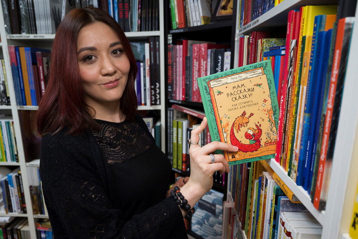 Лита Ли — филолог, педагог, сертифицированный сказкотерапевт.