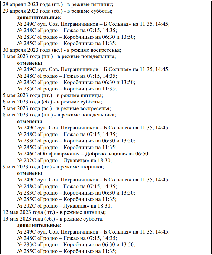 Пермь заозерье январский расписание 73