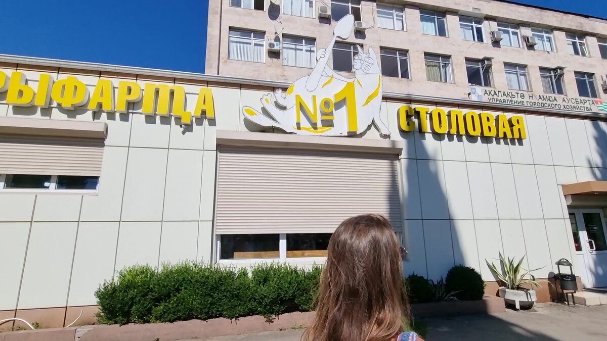 Столовая снаружи