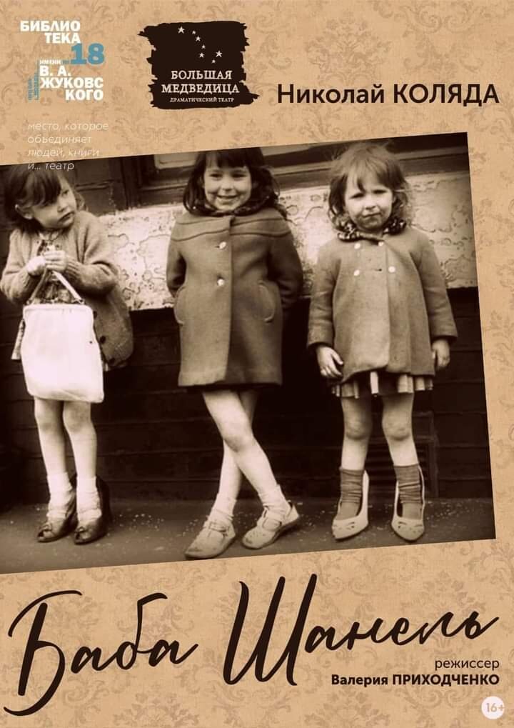 Афиша спектакля