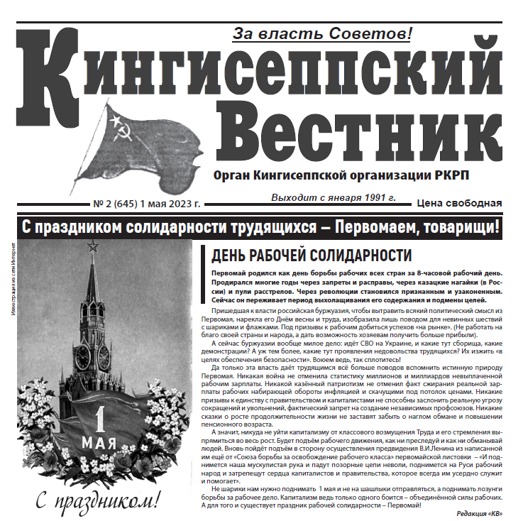 Скан с сайта РКРП, из открытых источников в интернете