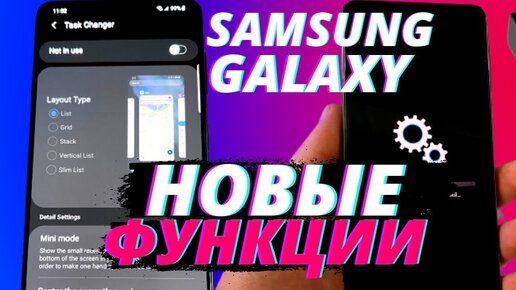 Обновлённый Фунционал Samsung Galaxy. GoodLock что нового