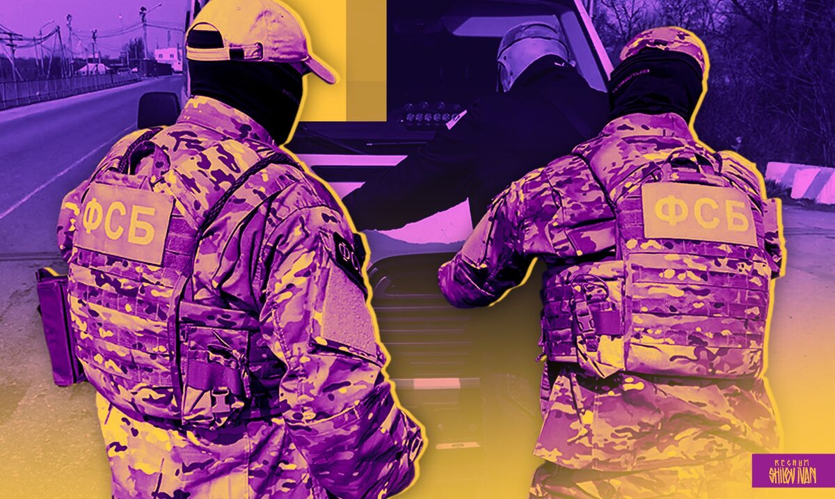    ФСБ Иван Шилов (с) ИА REGNUM
