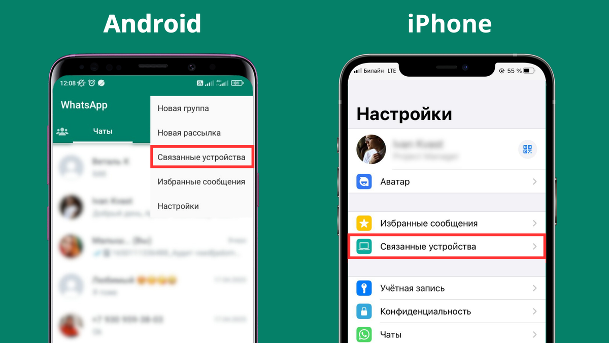 WSender.ru: как подключить номер к сервису | wsender.ru | Дзен