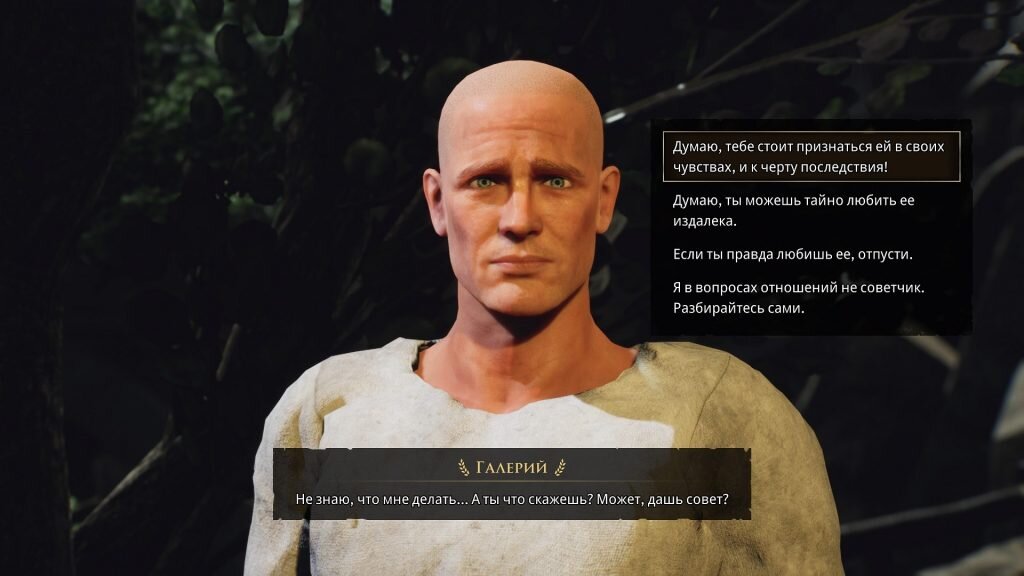 Во время диалогов приходится тщательно думать над ответами, иначе можно сделать так, что персонаж перестанет с вами говорить или вовсе погибнет