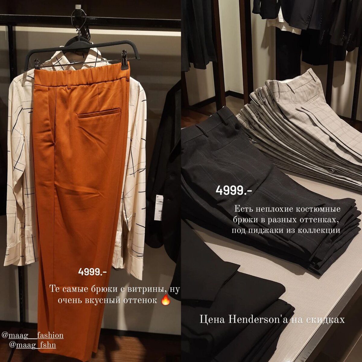 мааг одежда каталог товаров с ценами