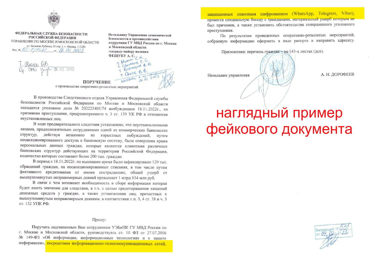 Все, что вам нужно знать о законе о мошенничестве: определение, наказание и защита