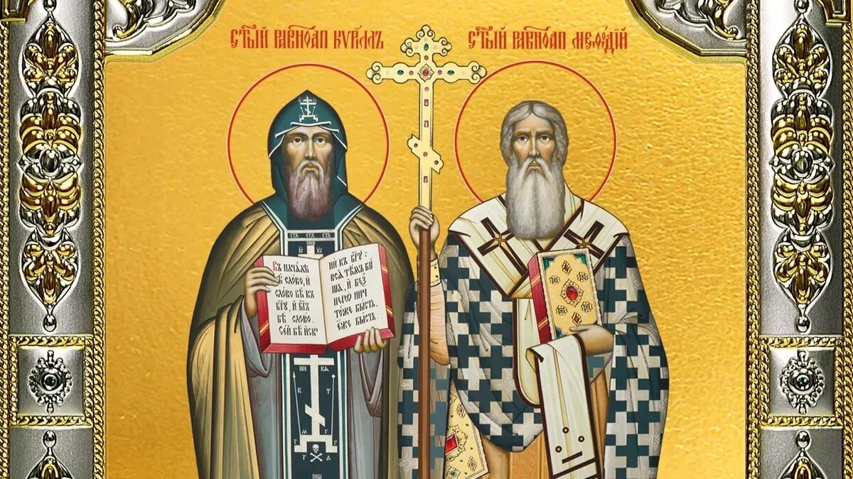 Кирилл и Мефодий создали Глаголицу. Фото: ikonaspas.ru