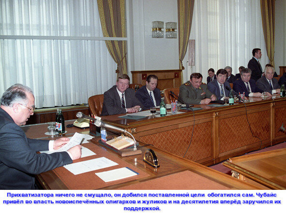 Заседание Правительства в 1994 г
